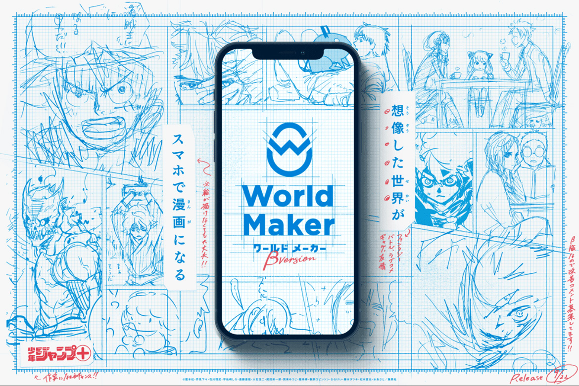 'World Maker': the app to create your own manga