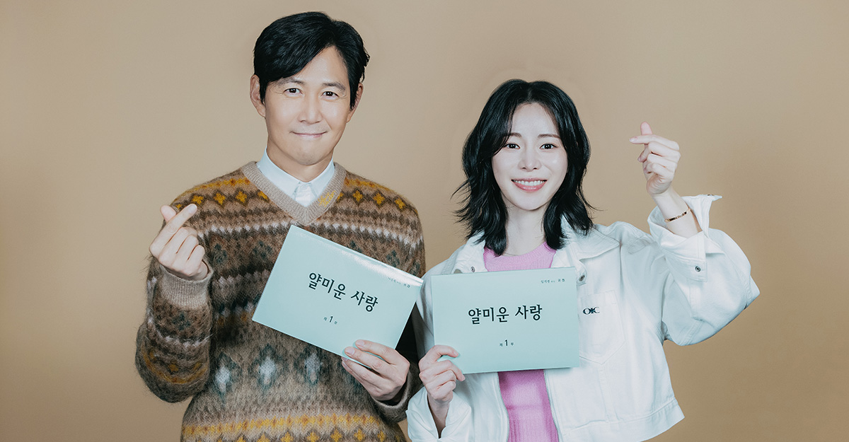 Nice to Not Meet You : Lee Jung-jae et Lim Ji-yeon au c&oelig;ur d'une romcom pour Prime Video